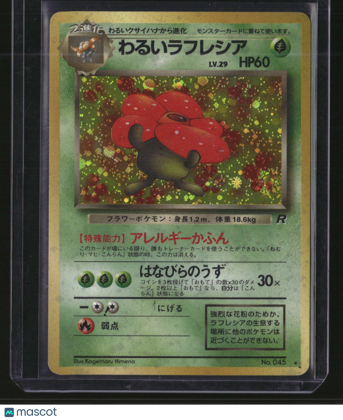 Rocket Gang Dark Vileplume w/ Swirl