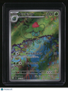 SV2a: Pokemon Card 151 Ivysaur