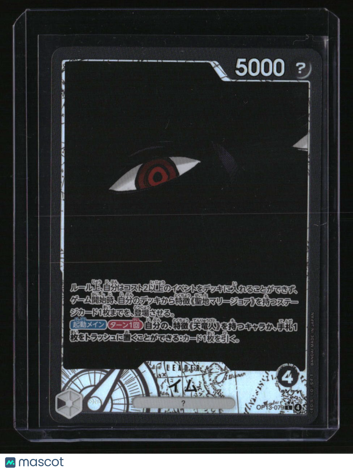 Japanese Carrying On His Will Imu (Alternate Art)