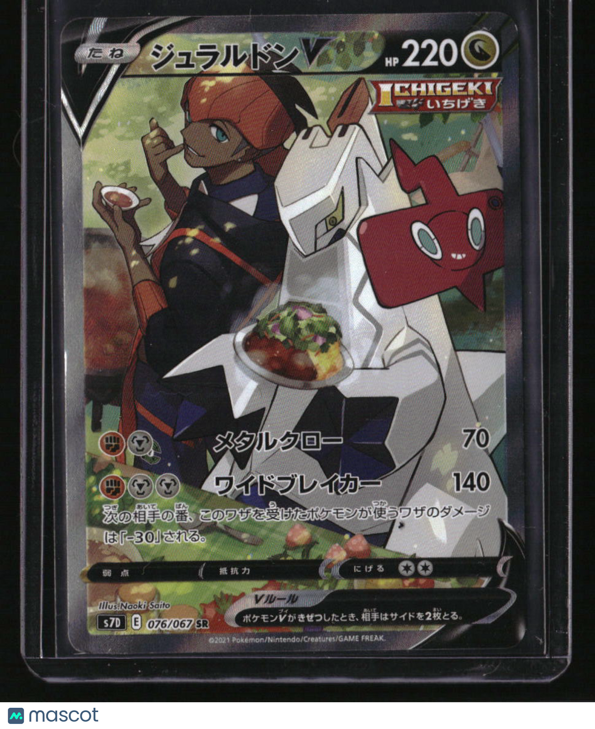 S7D: Skyscraping Perfection Duraludon V