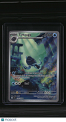 SV: Black Bolt Tirtouga