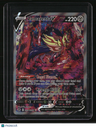Crown Zenith: Galarian Gallery Zamazenta V