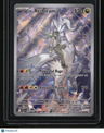 SV09: Journey Together N's Reshiram