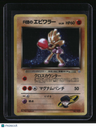 Leaders' Stadium Rocket's Hitmonchan