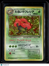 Rocket Gang Dark Vileplume Holo