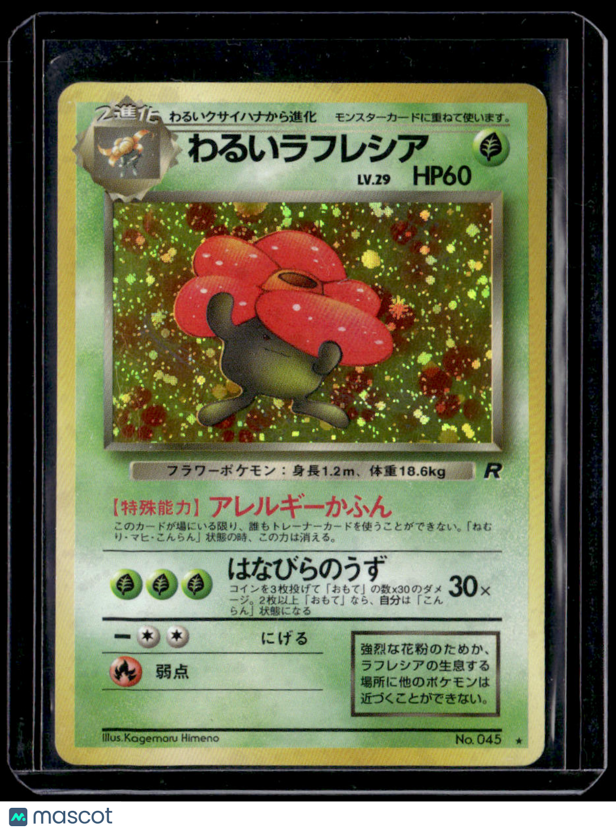 Rocket Gang Dark Vileplume Holo