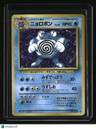 Expansion Pack Poliwrath