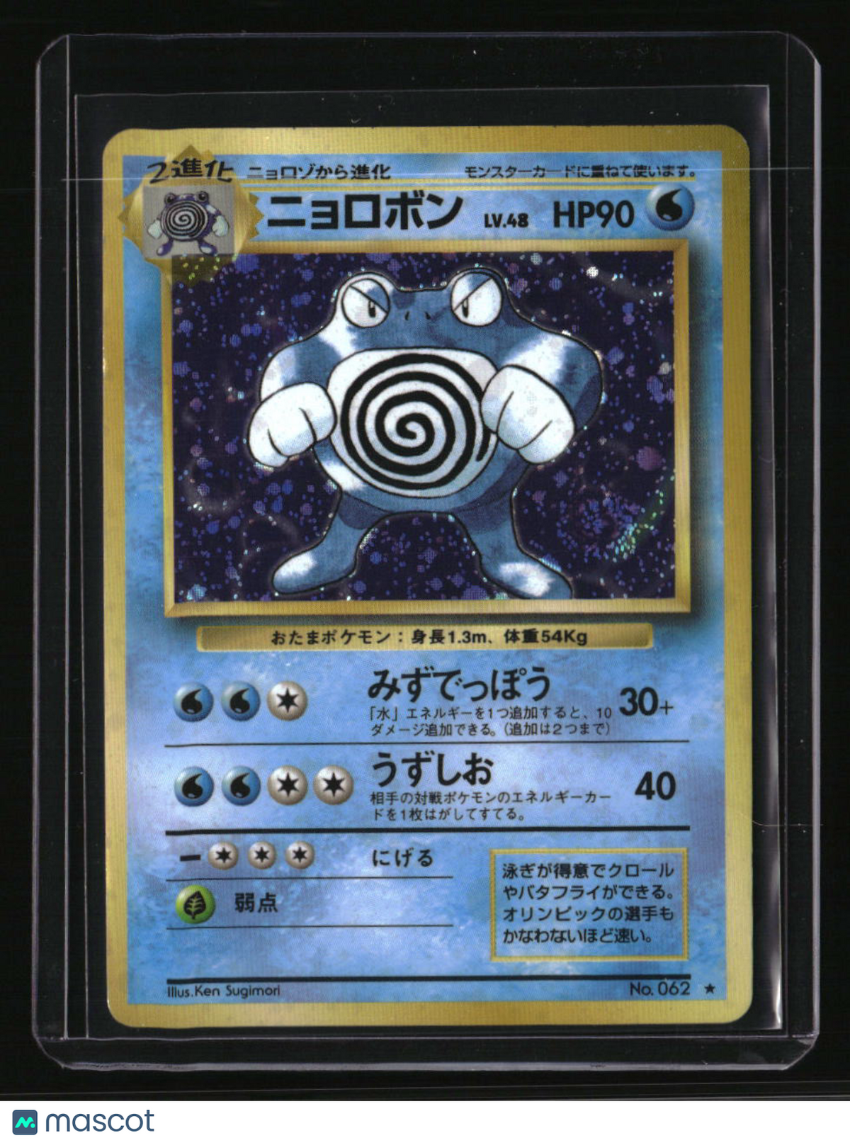 Expansion Pack Poliwrath
