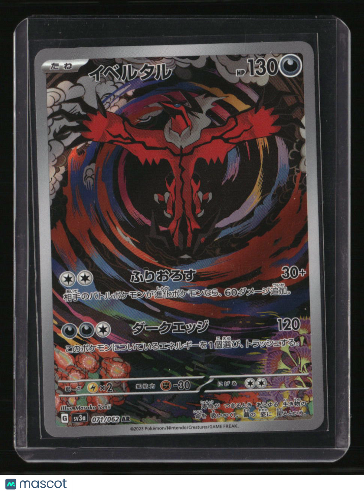 SV3a: Raging Surf Yveltal