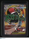 ME: Mega Evolution Promo Mega Lucario ex