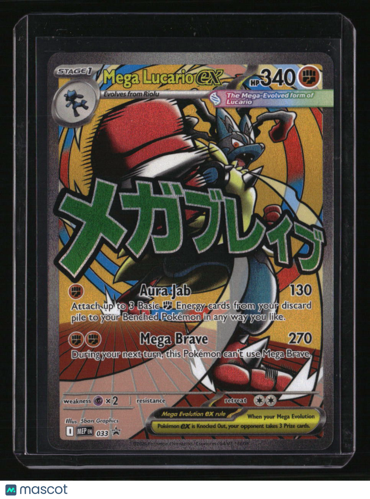 ME: Mega Evolution Promo Mega Lucario ex