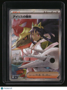 M2a: High Class Pack: MEGA Dream ex Iris's Fighting Spirit