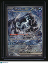 SV02: Paldea Evolved Chien-Pao ex