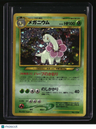 Neo Premium File 1 Meganium