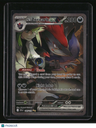 SV09: Journey Together N's Zoroark ex