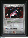 Clash of the Blue Sky Salamence ex