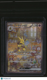 SV2a: Pokemon Card 151 Alakazam ex