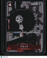 Japanese One Piece Promotion Cards Brook