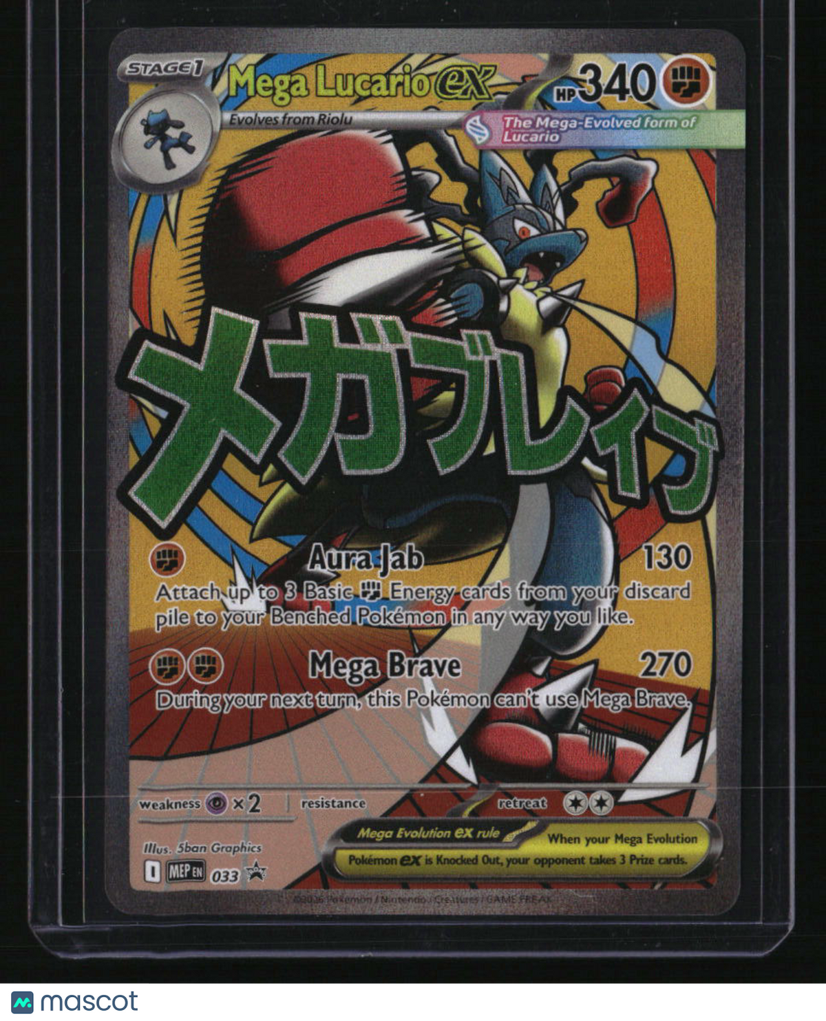 ME: Mega Evolution Promo Mega Lucario ex