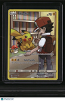 SM - Cosmic Eclipse Pikachu (Secret)