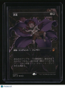 Wilds of Eldraine: Enchanting Tales Bitterblossom (Anime Borderless) - Japanese