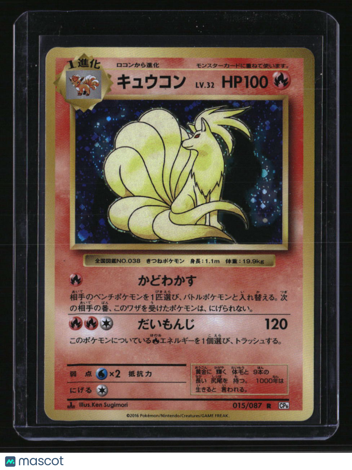 Expansion Pack Ninetales
