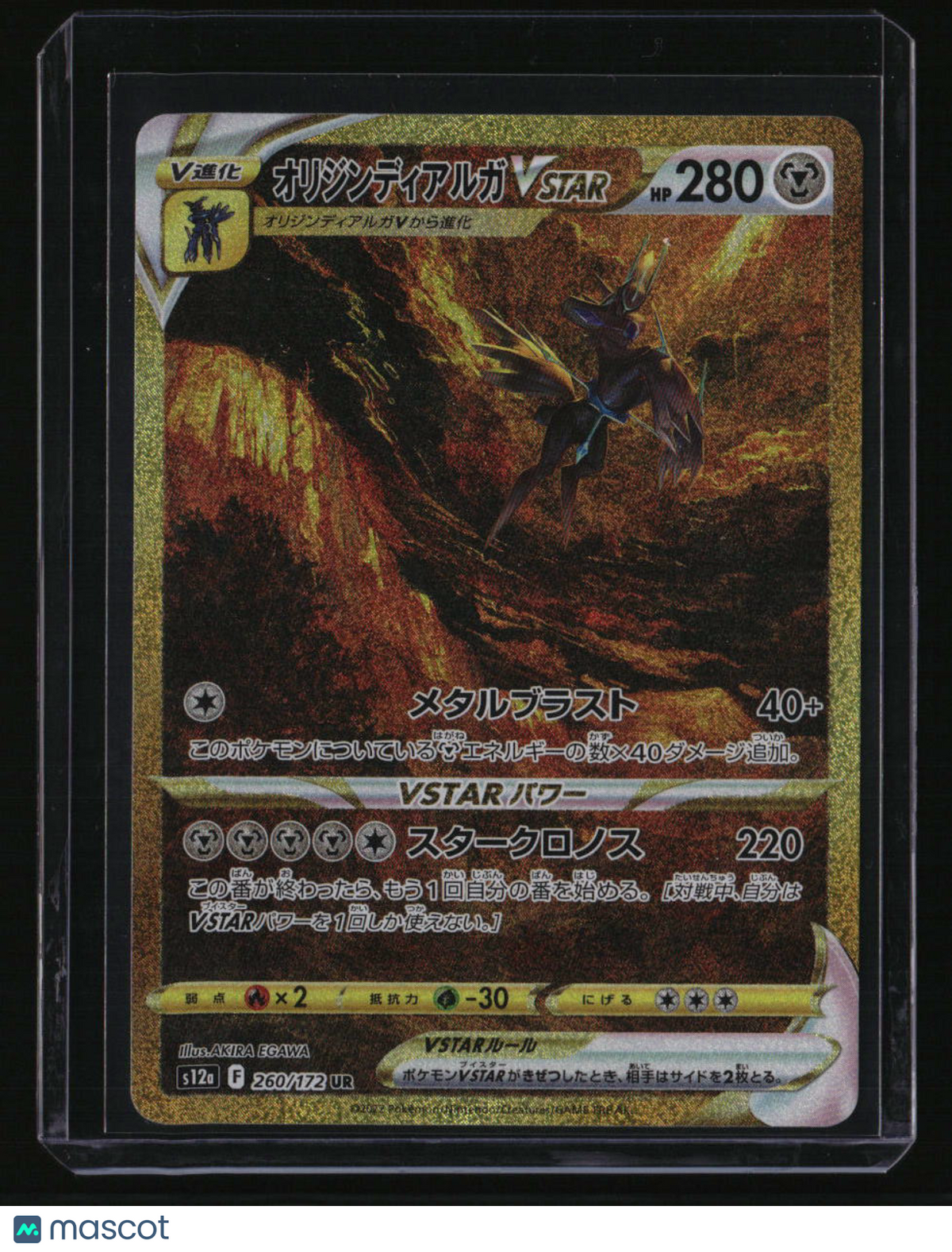 S12a: VSTAR Universe Origin Forme Dialga VSTAR