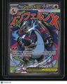 ME: Mega Evolution Promo Mega Charizard X ex