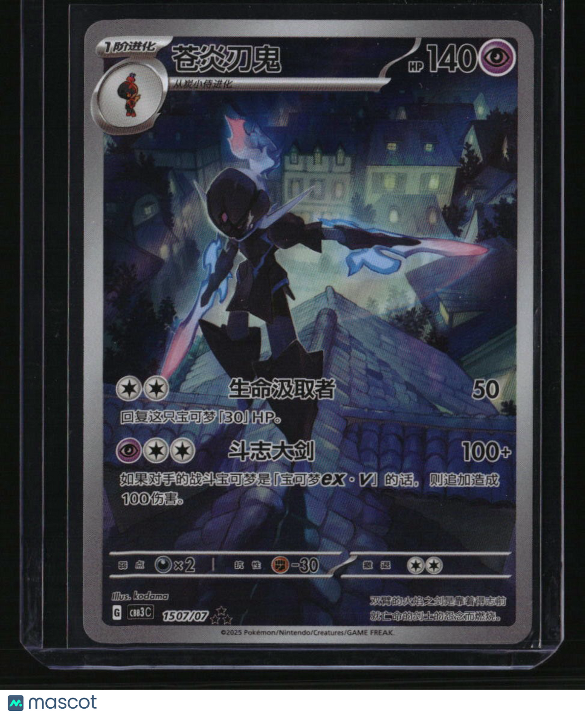 Gem Pack 03 Ceruledge CBB3C 15 07/07
