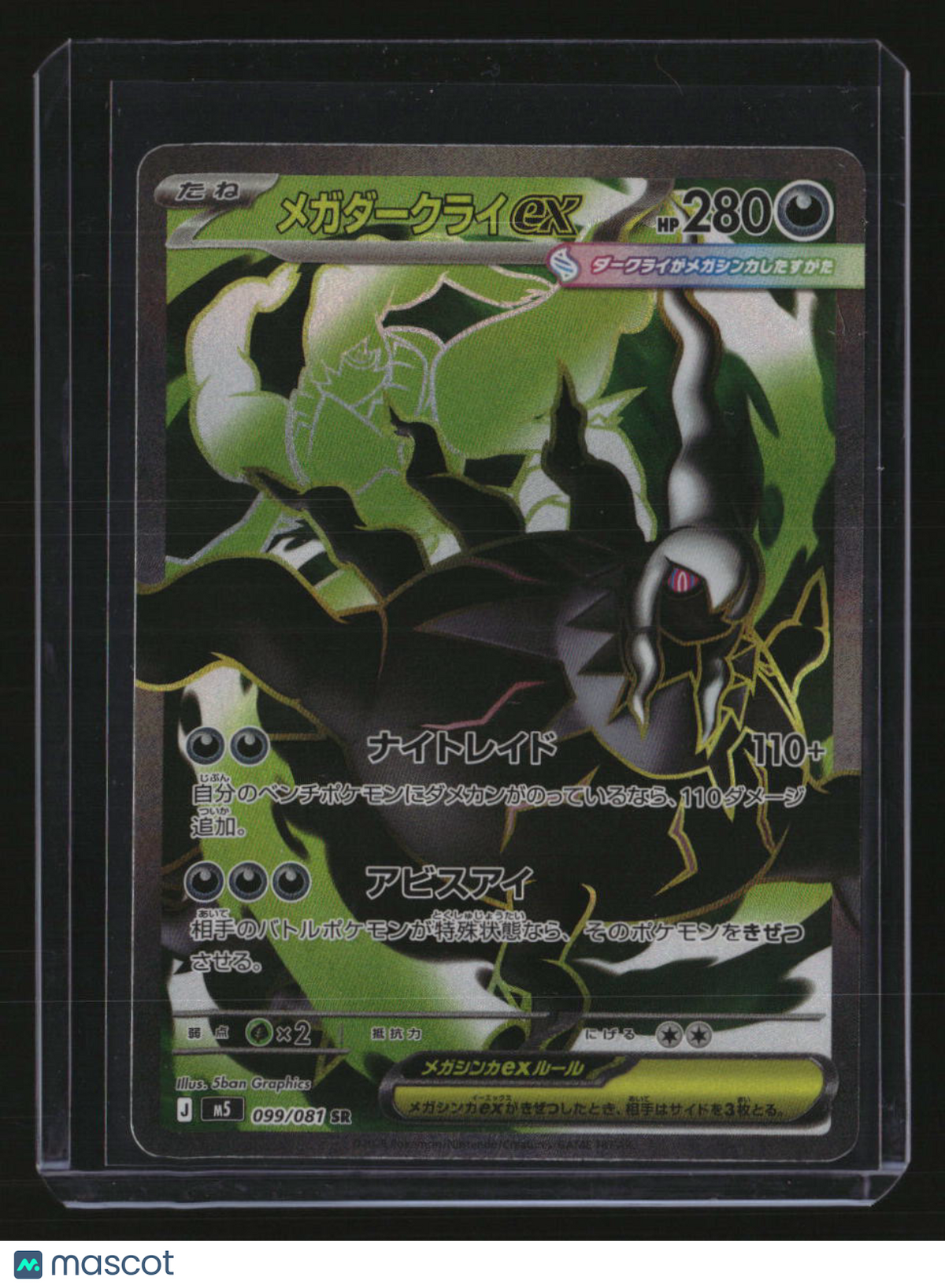 M5: Abyss Eye Mega Darkrai ex