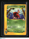 Pokemon VS Janine's Ariados