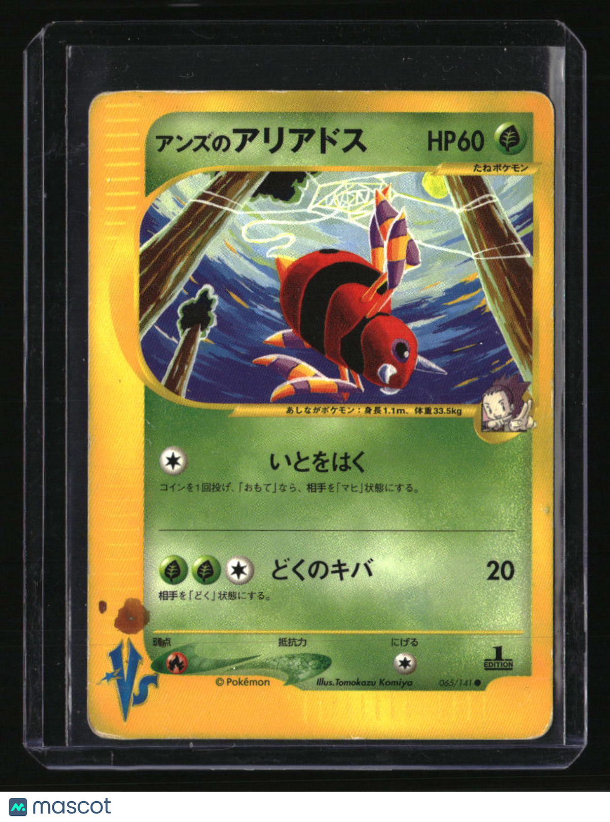 Pokemon VS Janine's Ariados