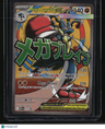 ME: Mega Evolution Promo Mega Lucario ex