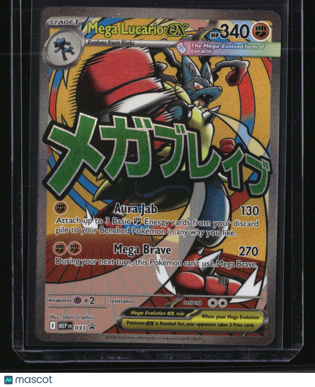 ME: Mega Evolution Promo Mega Lucario ex
