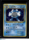 Expansion Pack Poliwrath