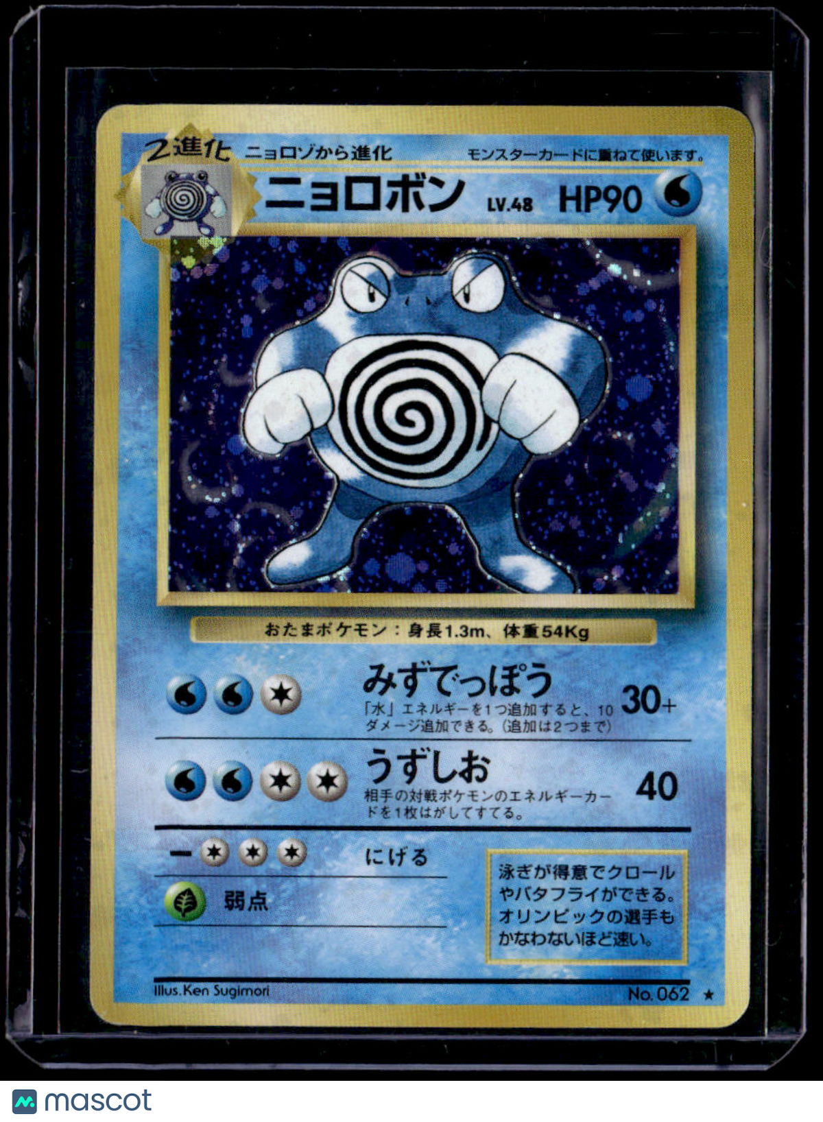 Expansion Pack Poliwrath