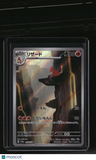 SV2a: Pokemon Card 151 Charmeleon