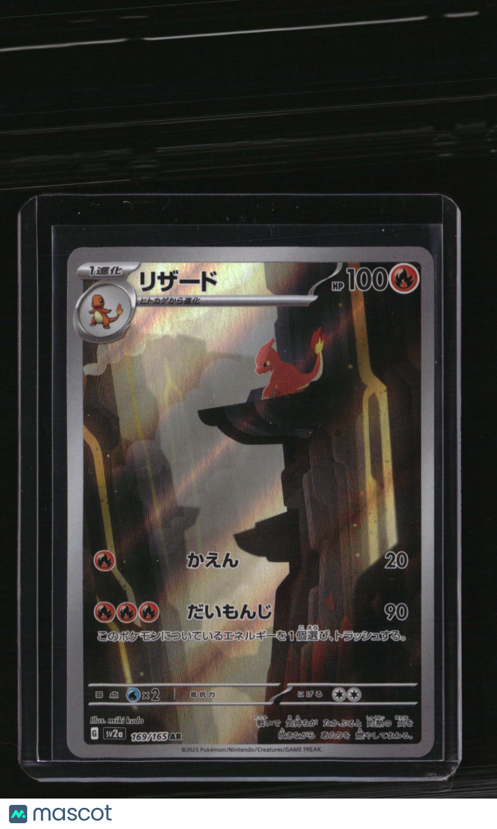 SV2a: Pokemon Card 151 Charmeleon