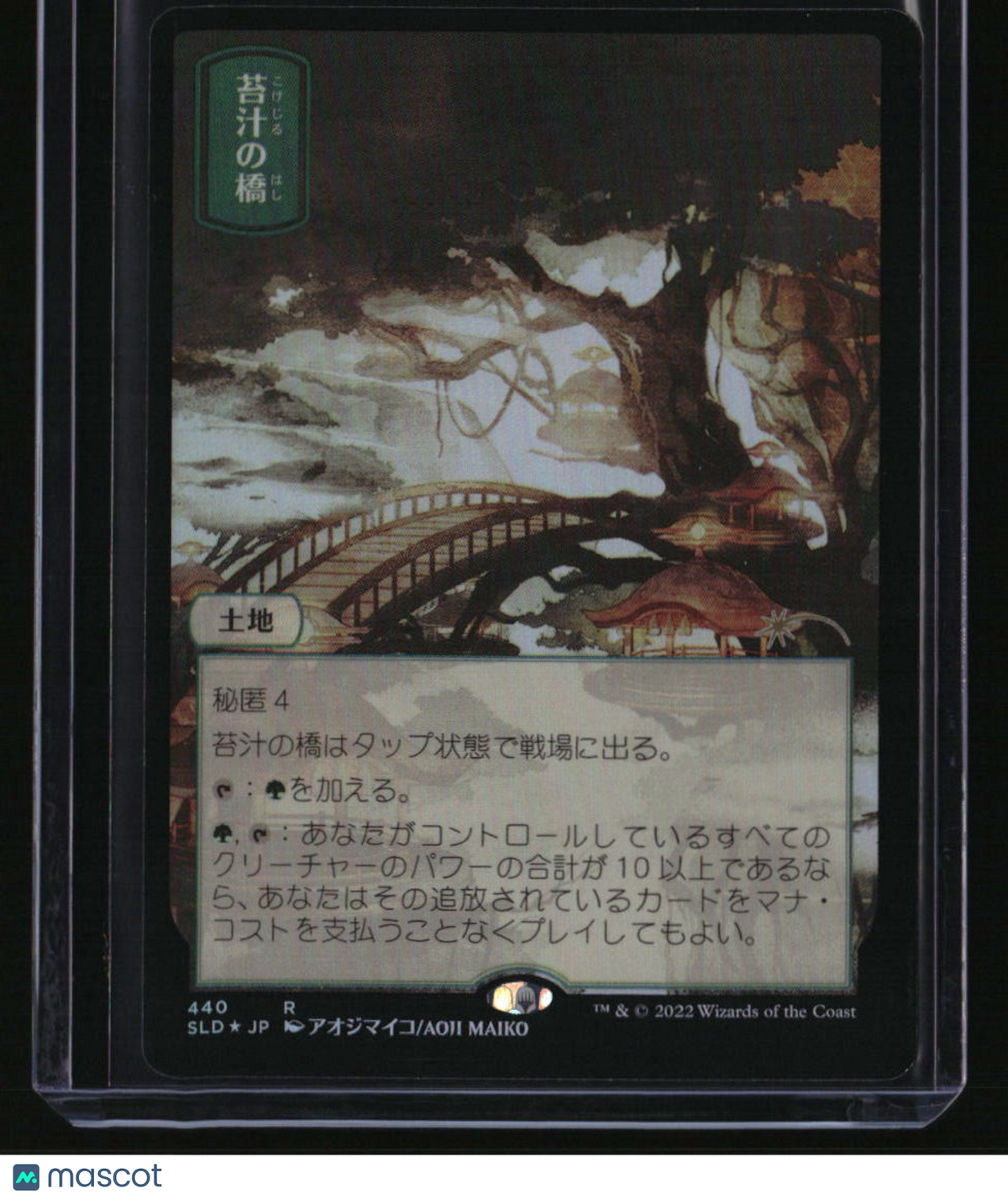 Secret Lair Drop Series Mosswort Bridge Foil