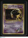 Challenge from the Darkness Sabrina's Alakazam