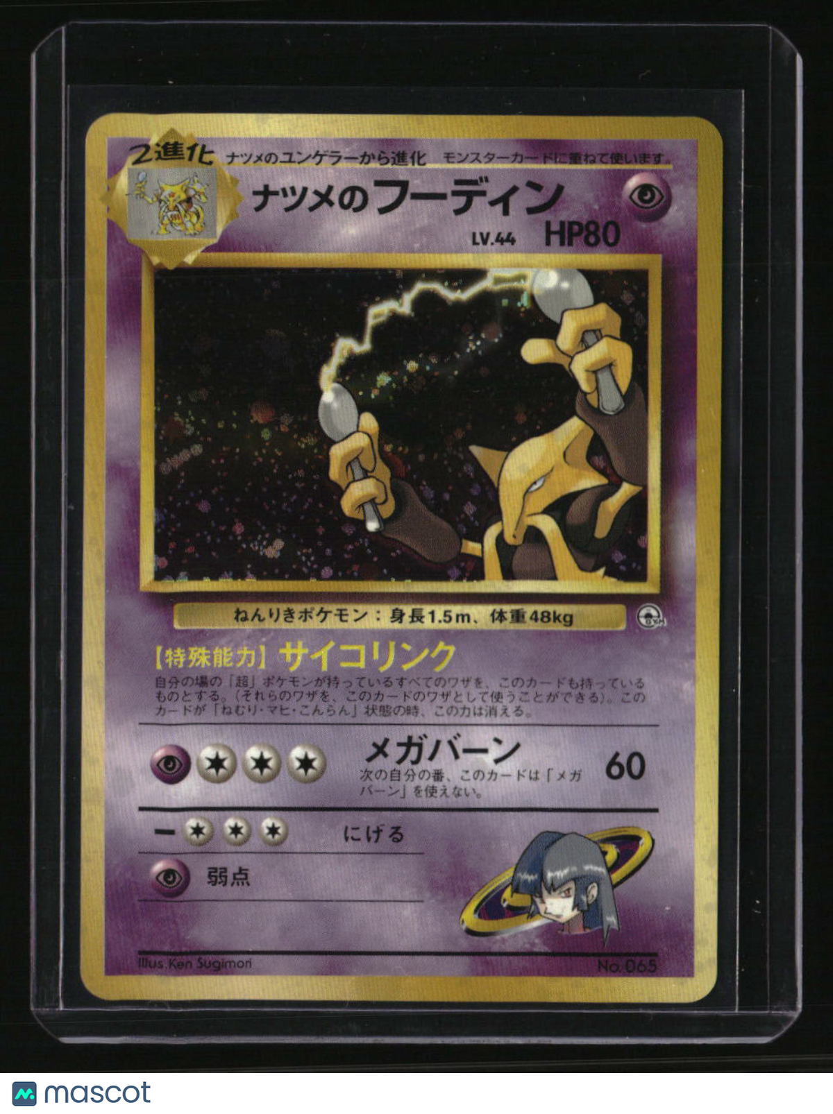 Challenge from the Darkness Sabrina's Alakazam