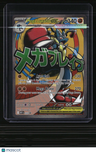 ME: Mega Evolution Promo Mega Lucario ex