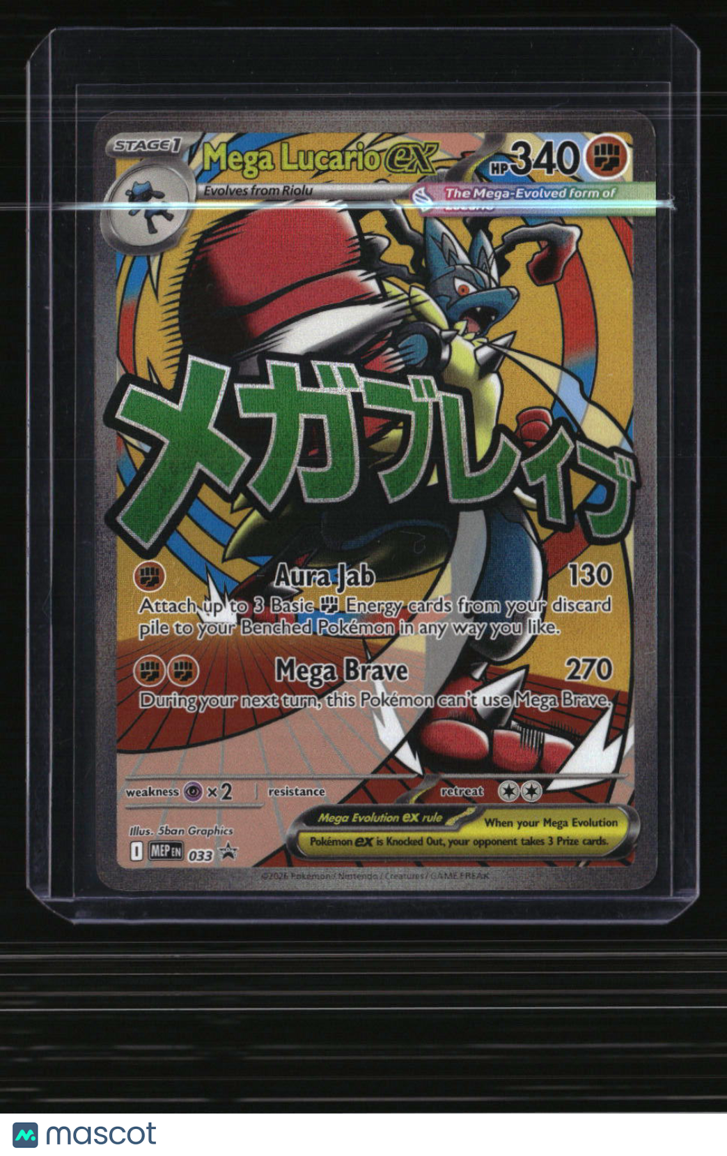 ME: Mega Evolution Promo Mega Lucario ex