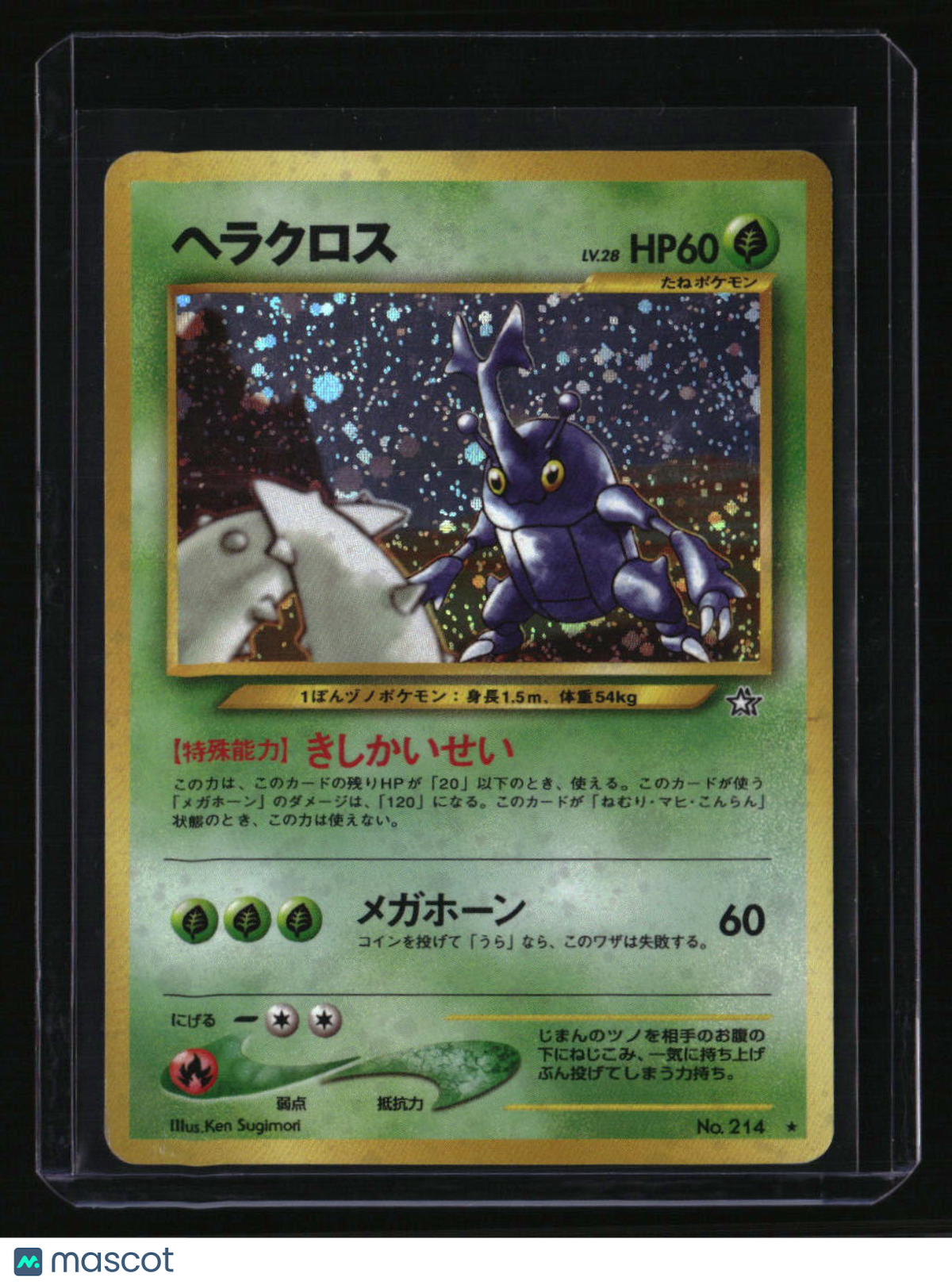 Gold, Silver, to a New World... Heracross