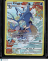 SWSH10: Astral Radiance Trainer Gallery Kingdra