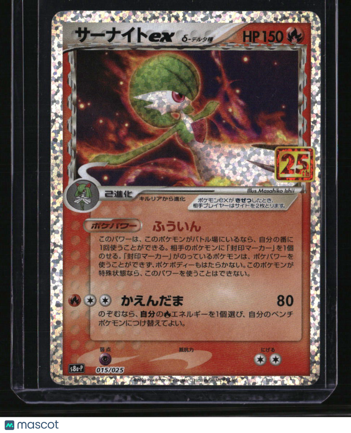 s8a-P: Promo Card Pack 25th Anniversary Edition Gardevoir ex (Delta Species)
