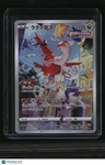 S12a: VSTAR Universe Latias