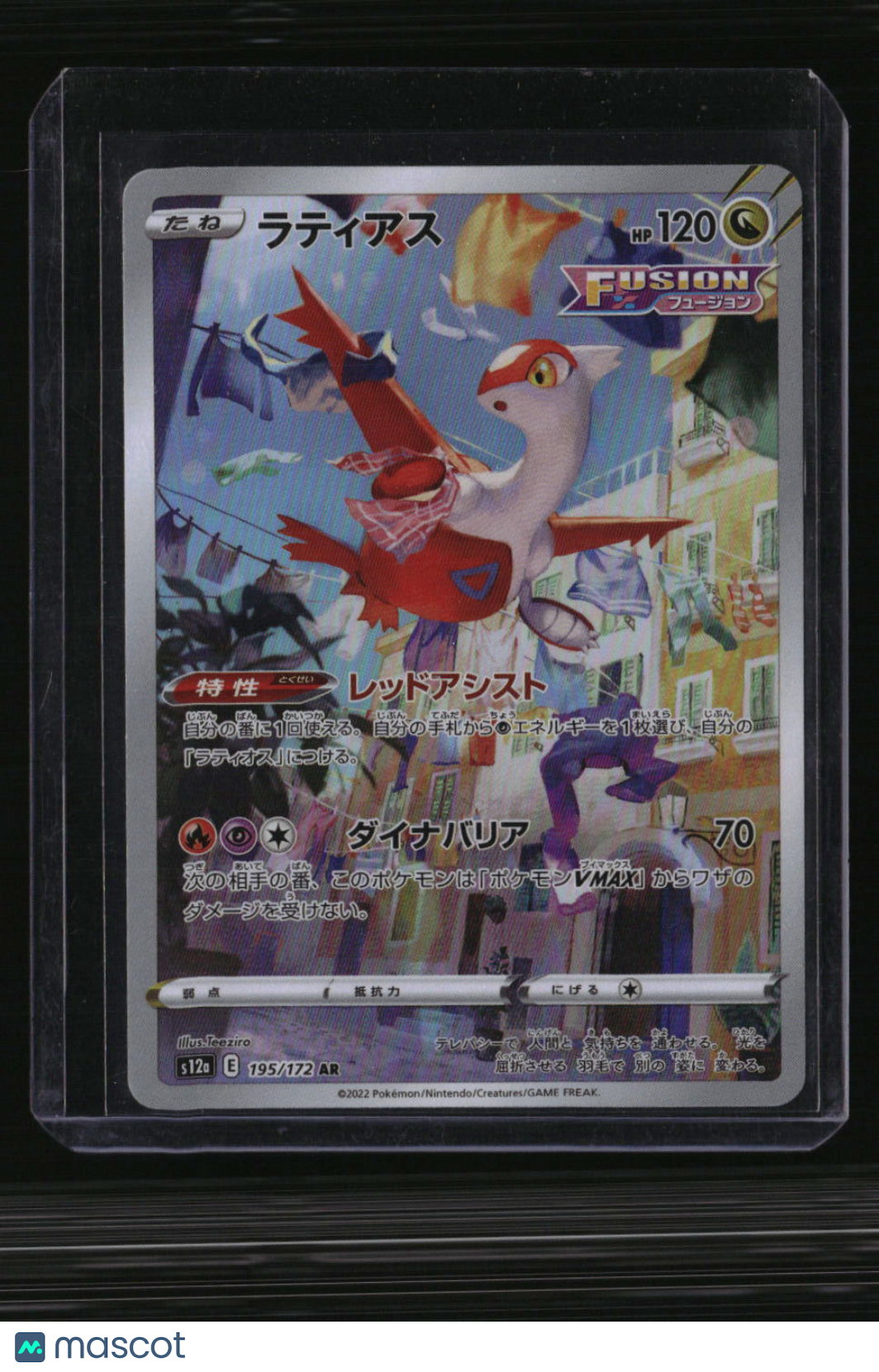 S12a: VSTAR Universe Latias