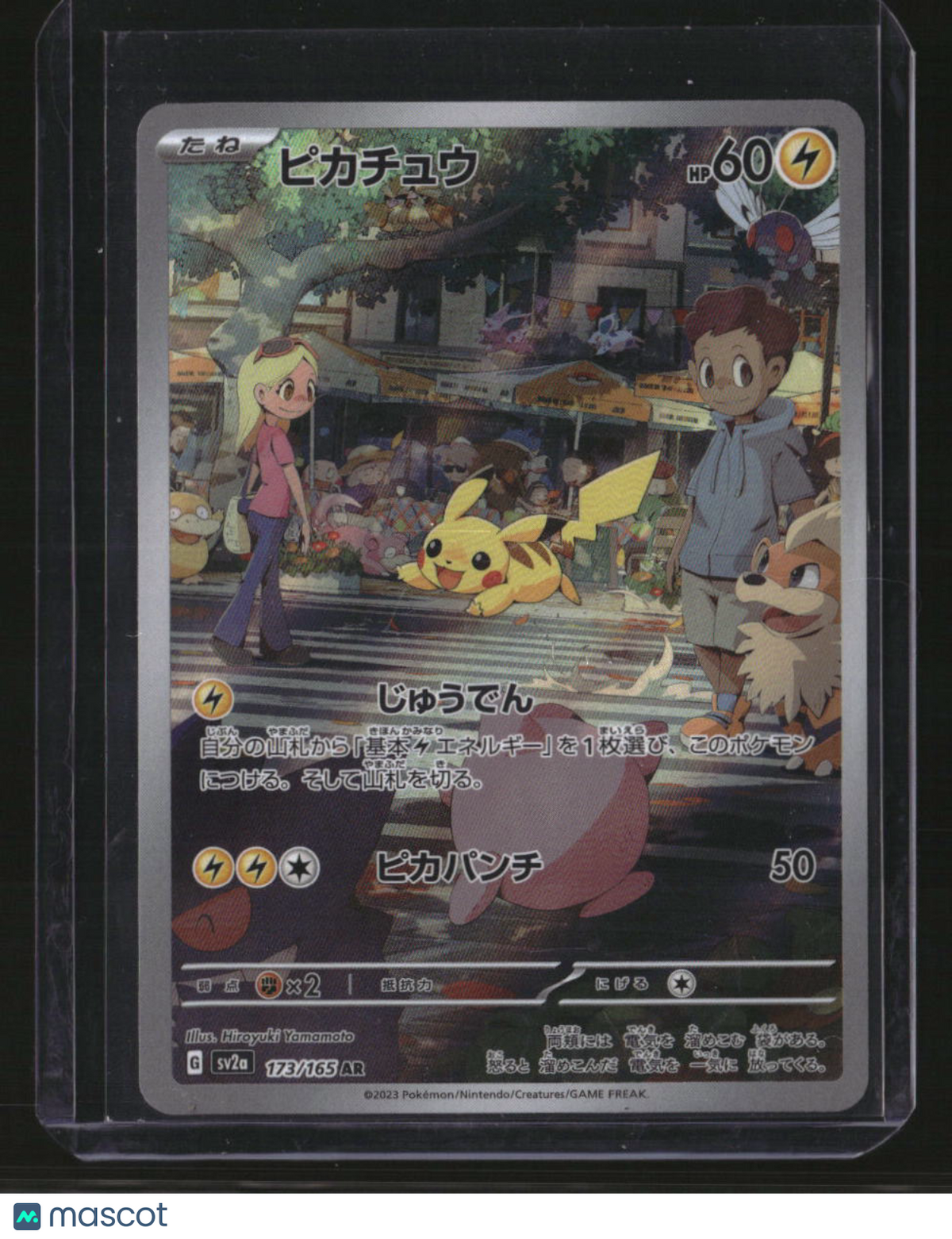 SV2a: Pokemon Card 151 Pikachu