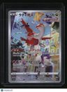 S12a: VSTAR Universe Latias